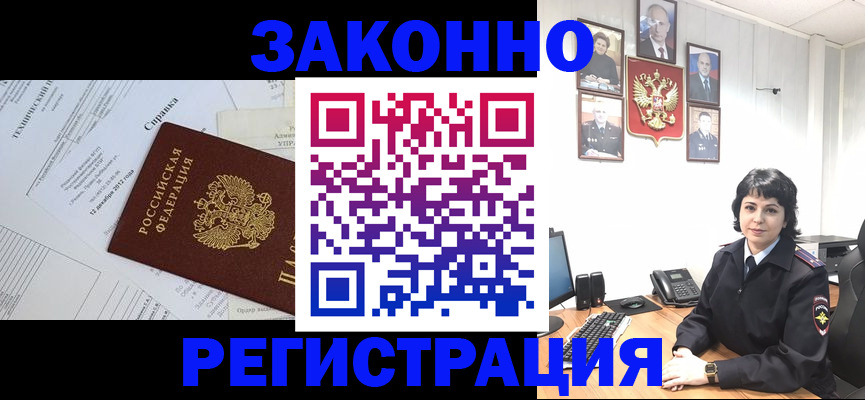 прописка гарантия в Орле